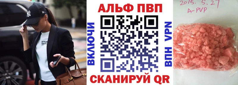 A-PVP VHQ Купить закладки Олонец