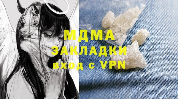 молекула духа Волоколамск