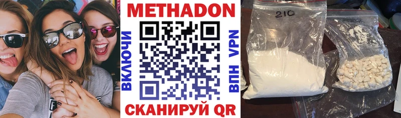 Метадон кристалл Купить закладки Олонец